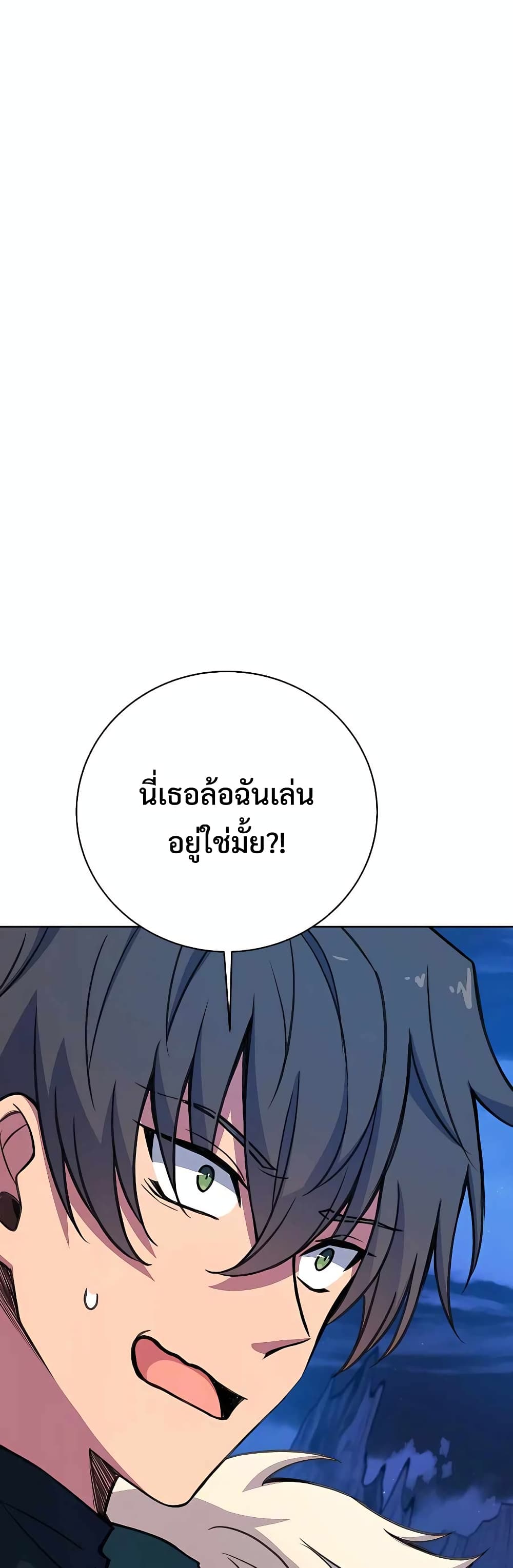 The Part-Time Land of the Gods 38-38