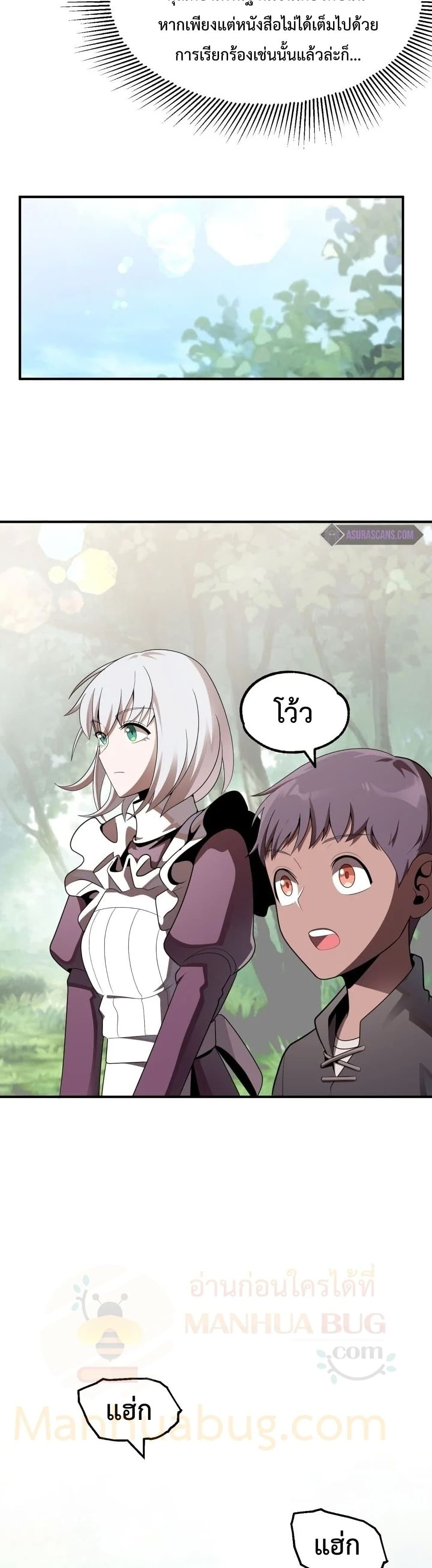Youngest Scion of the Mages 8-8