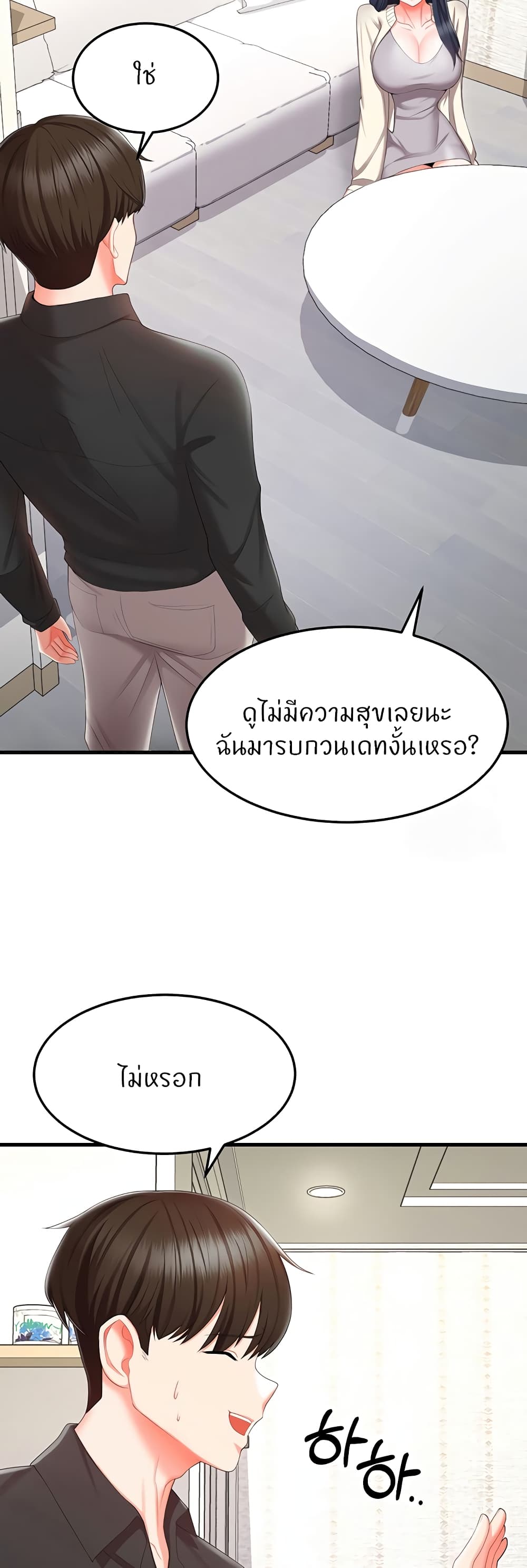Sextertainment 8-8