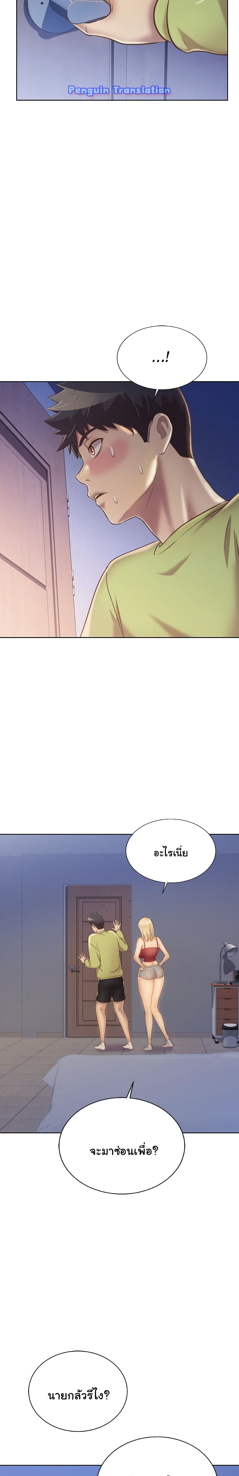 Noona's Taste 31-31