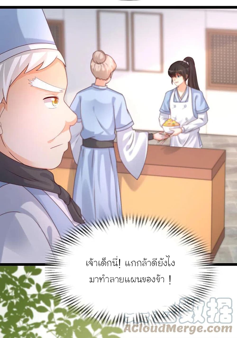 The Strongest Peach Blossom ราชาดอกไม้อมตะ 248-248