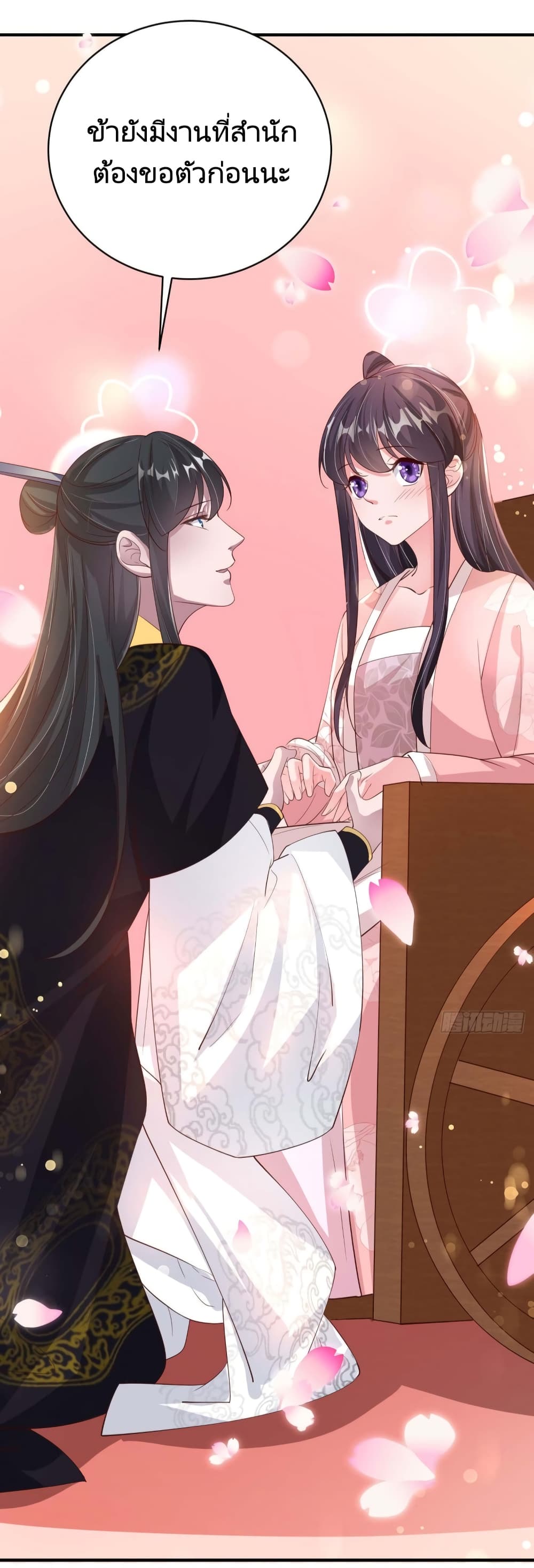 Feng Yuxie King เฟิงหยูราชันย์จอมชั่วร้าย 47-47