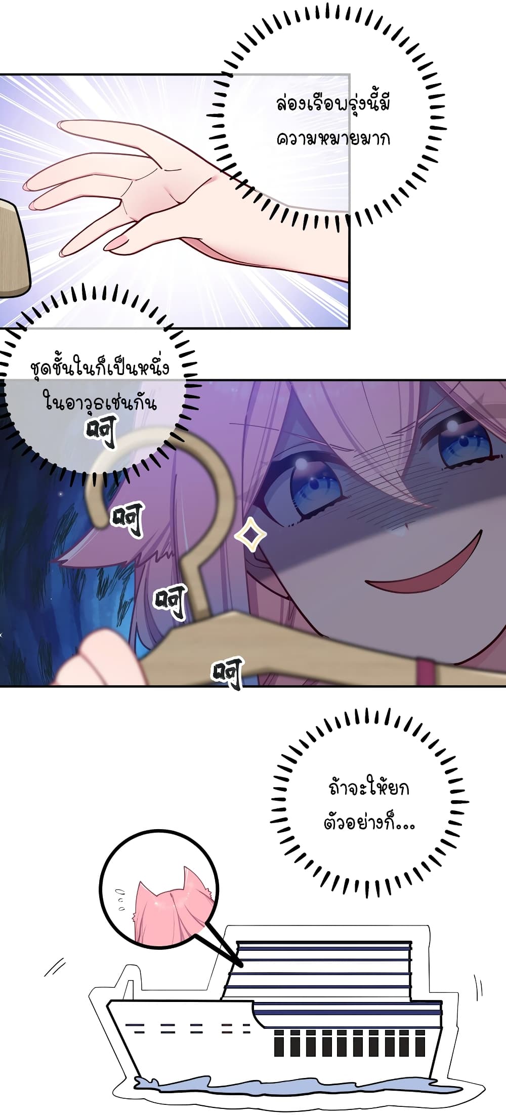 Fake Girlfriend? My Fault? แฟนปลอมแล้วไงความผิดฉันเหรอยะ!!! 59-59