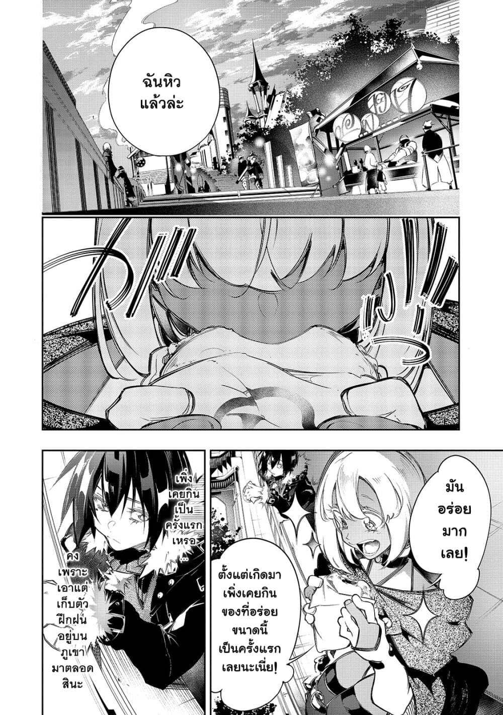 Saikyou no Shien-shoku "Wajutsushi" Dearu Ore wa Sekai Saikyou Kuran o Shitagaeru นักพูดสุดโฉดสร้างแคลนสุดแกร่ง 11-อัจฉริยะที่แท้จริง