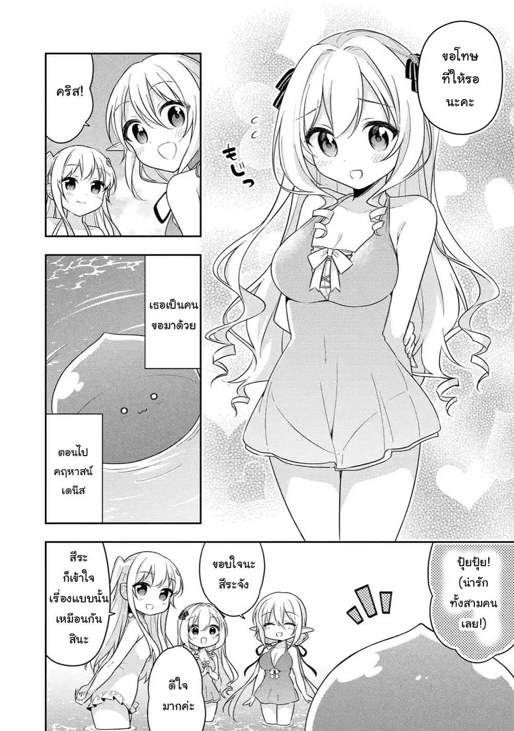 Slime Tensei. Daikenja ga Youjo Elf ni Dakishimeraretemasu 13.1-13.1