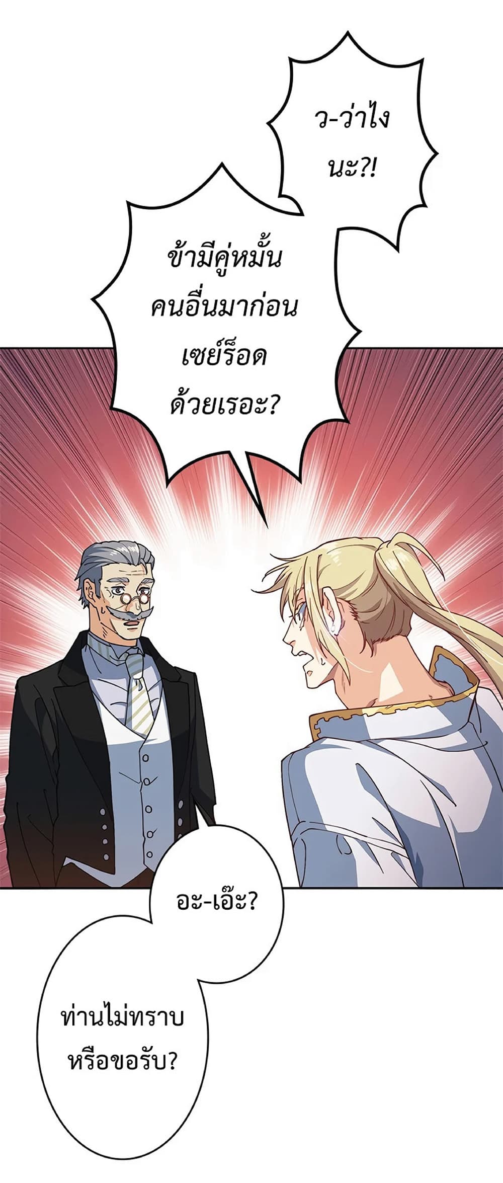 Duke Pendragon: Master of the White Dragon 41-41