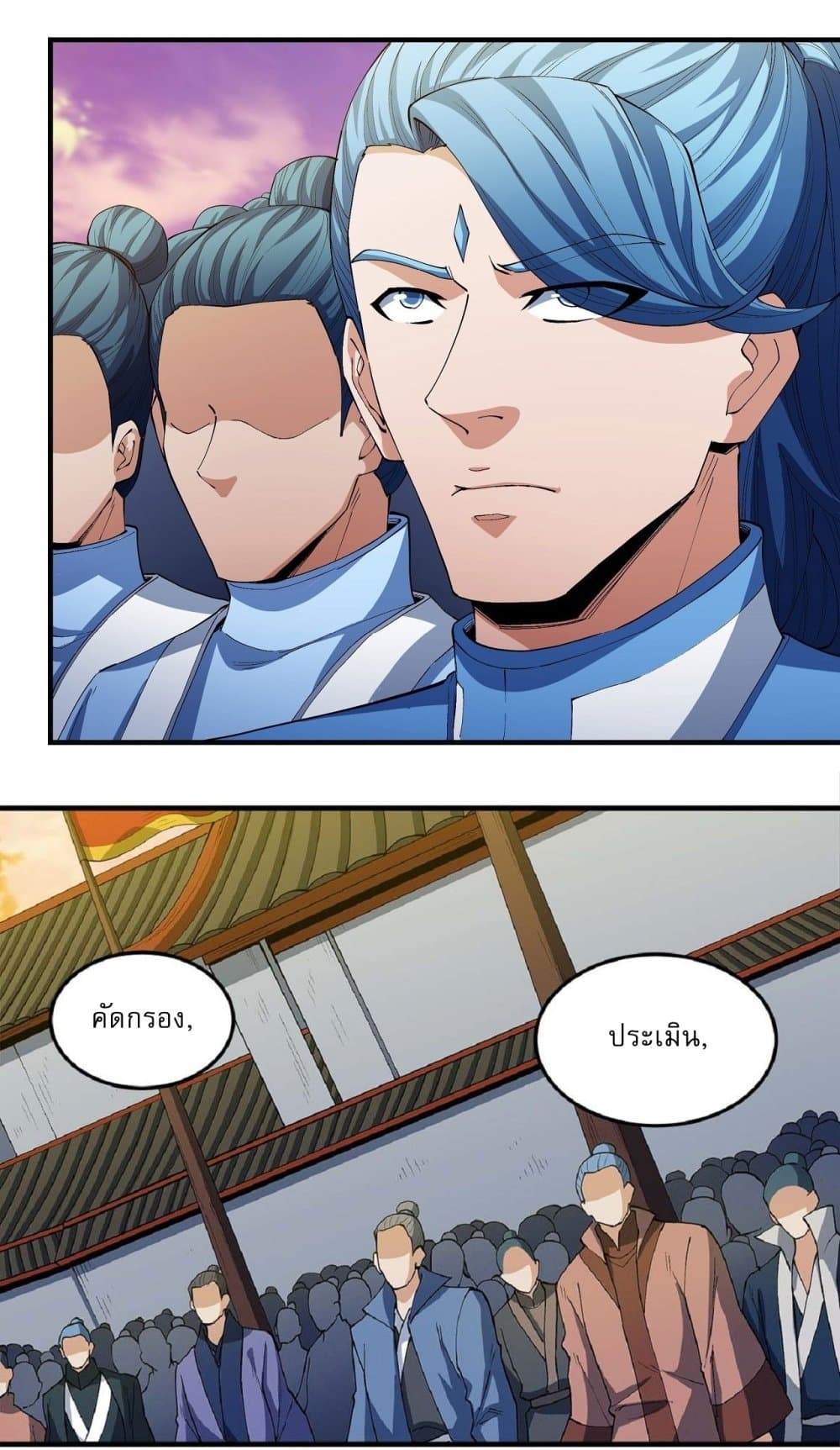 God of Martial Arts 535-535
