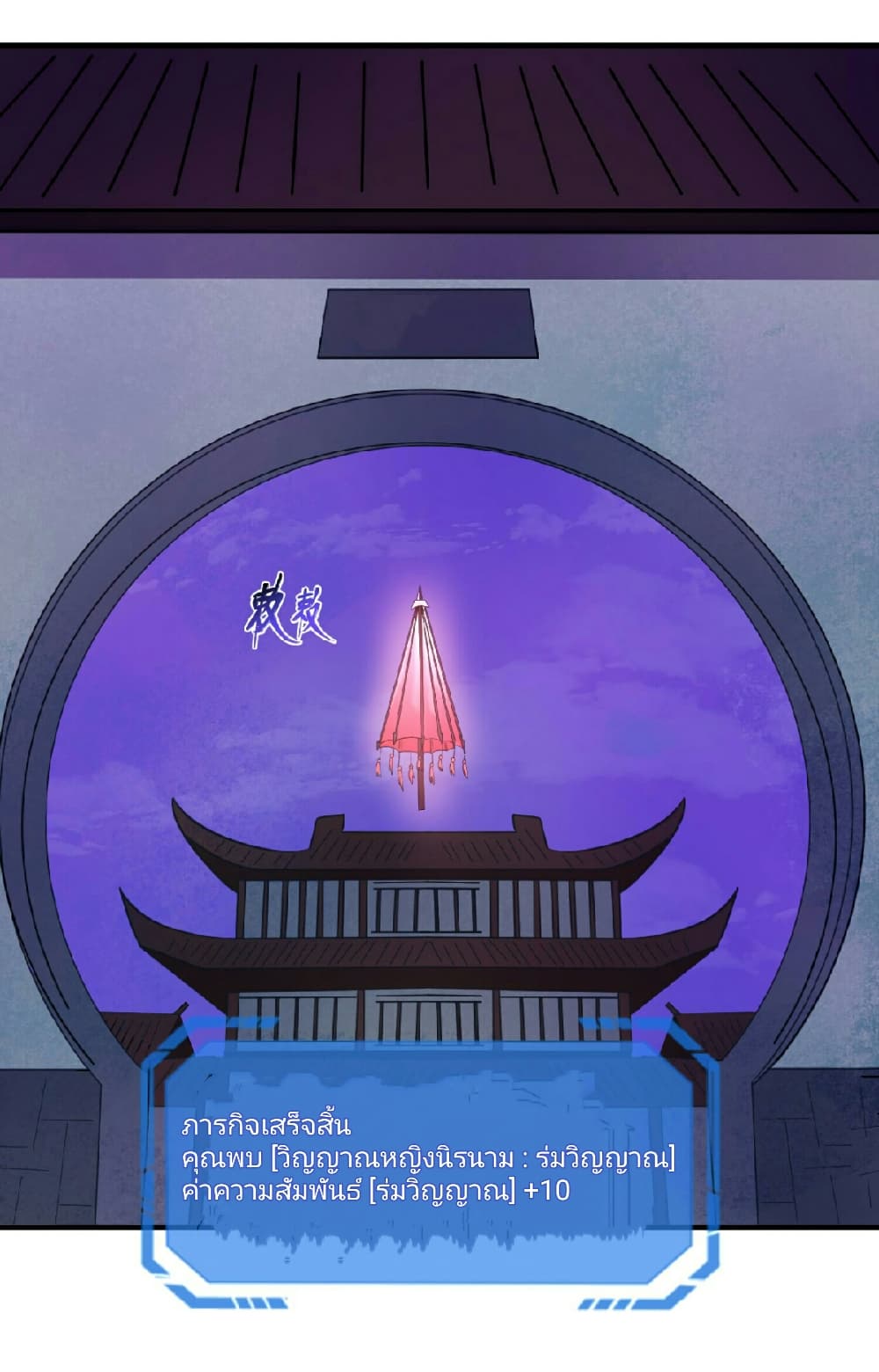 The Age of Ghost Spirits 48-48