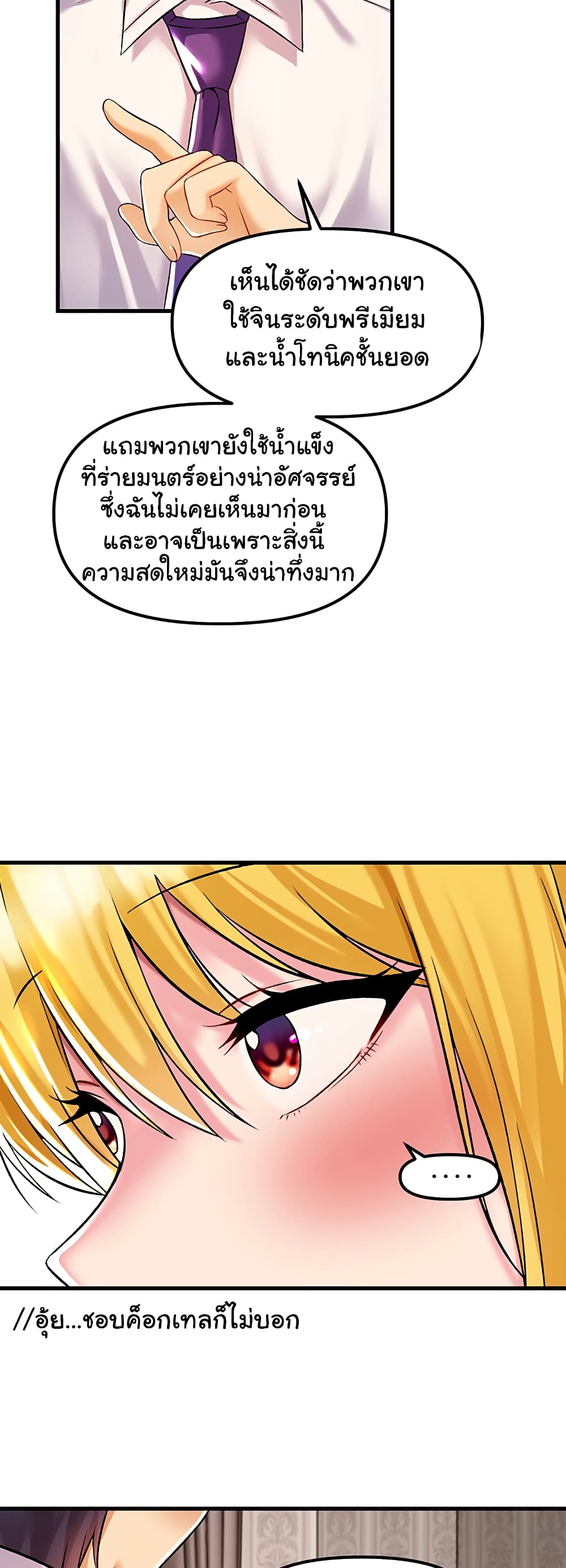 Trapped in the Academy’s Eroge 34-34