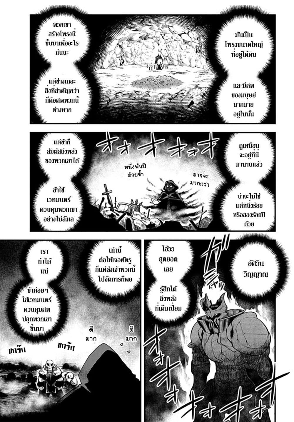 Isekai Nonbiri Nouka ชีวิตเกษตรตามใจ ในต่างโลก 171-171