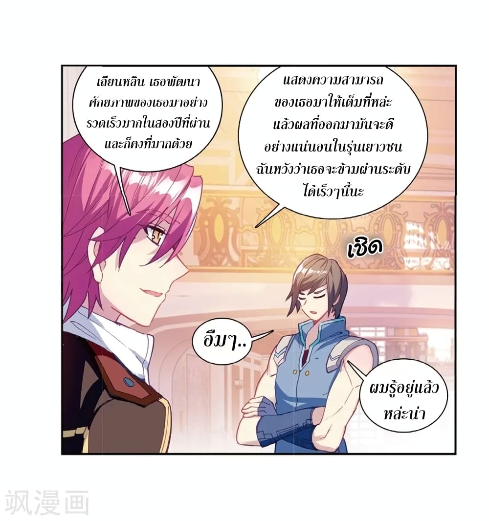 Douluo Dalu 3: The Legend of the Dragon King 104-สมาชิกช่างตีเหล็ก