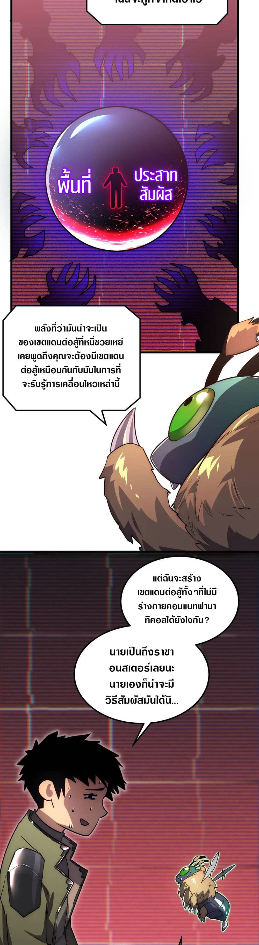 Rise From The Rubble เศษซากวันสิ้นโลก 174-174