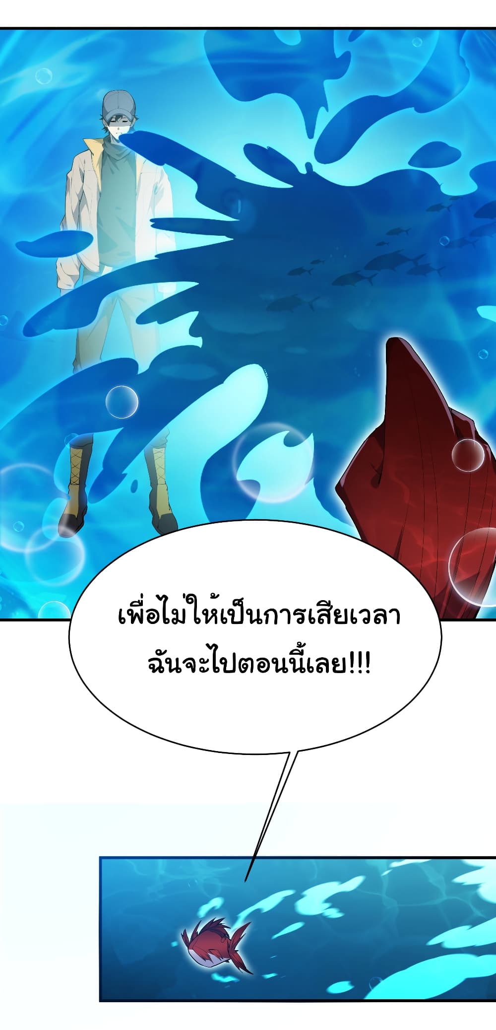 Start evolution from koi to dragon 9-9