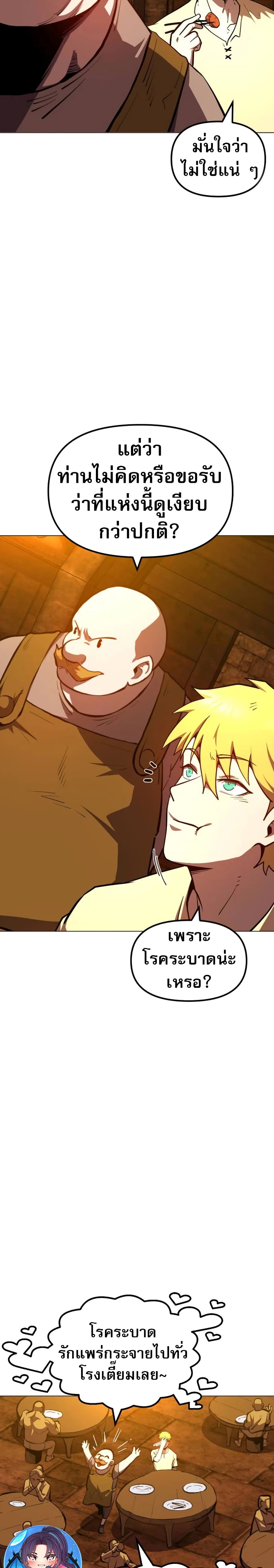 The Most Handsome Man Becomes a Skeleton 1-1