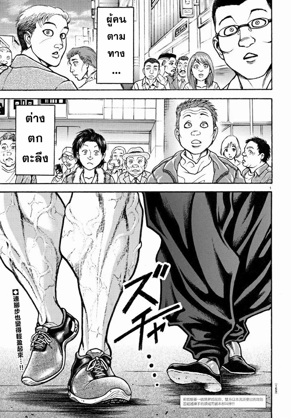 Baki Rahen 8-8