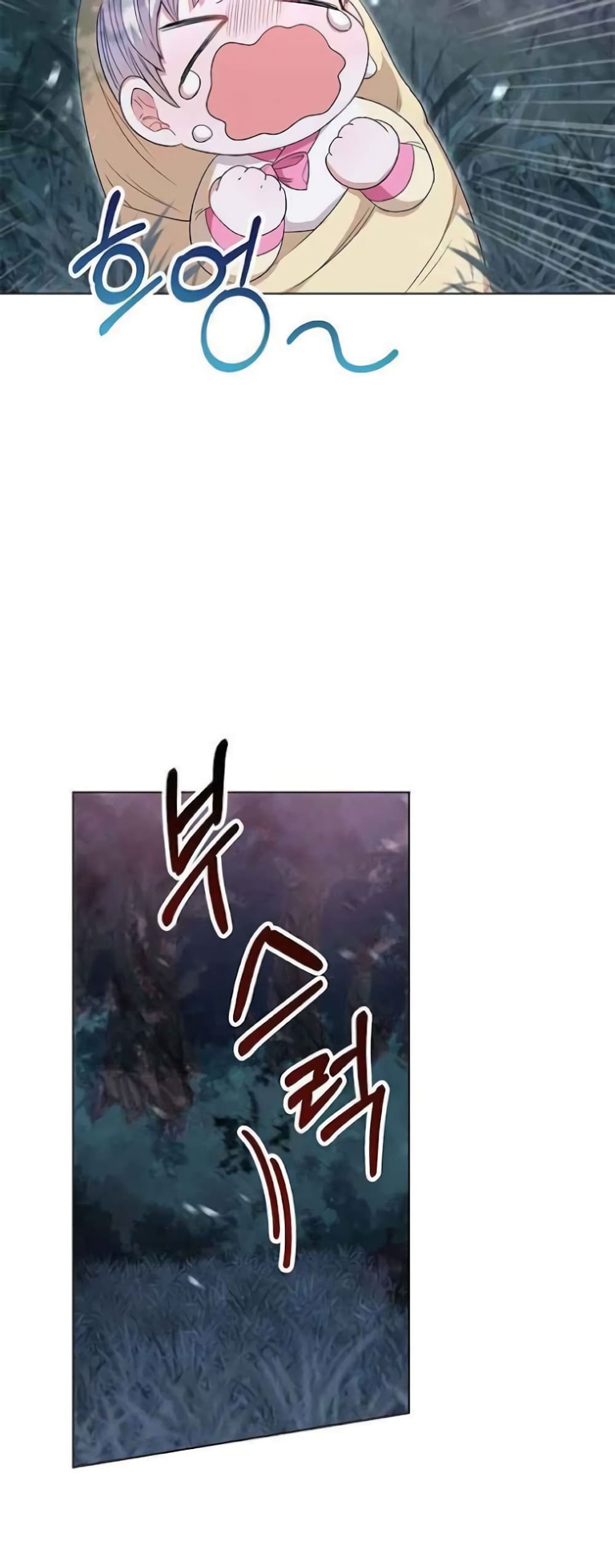 I Become the Tiger’s Daughter 1-1