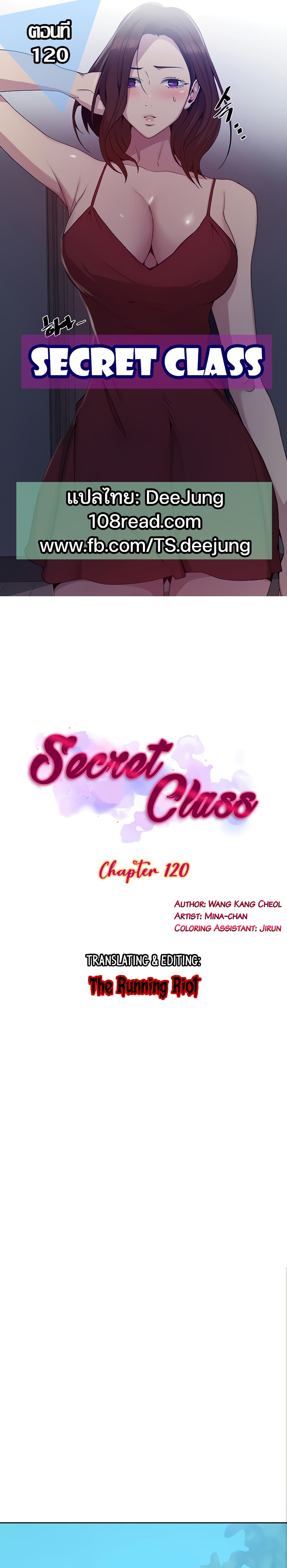 Secret Class 120-120