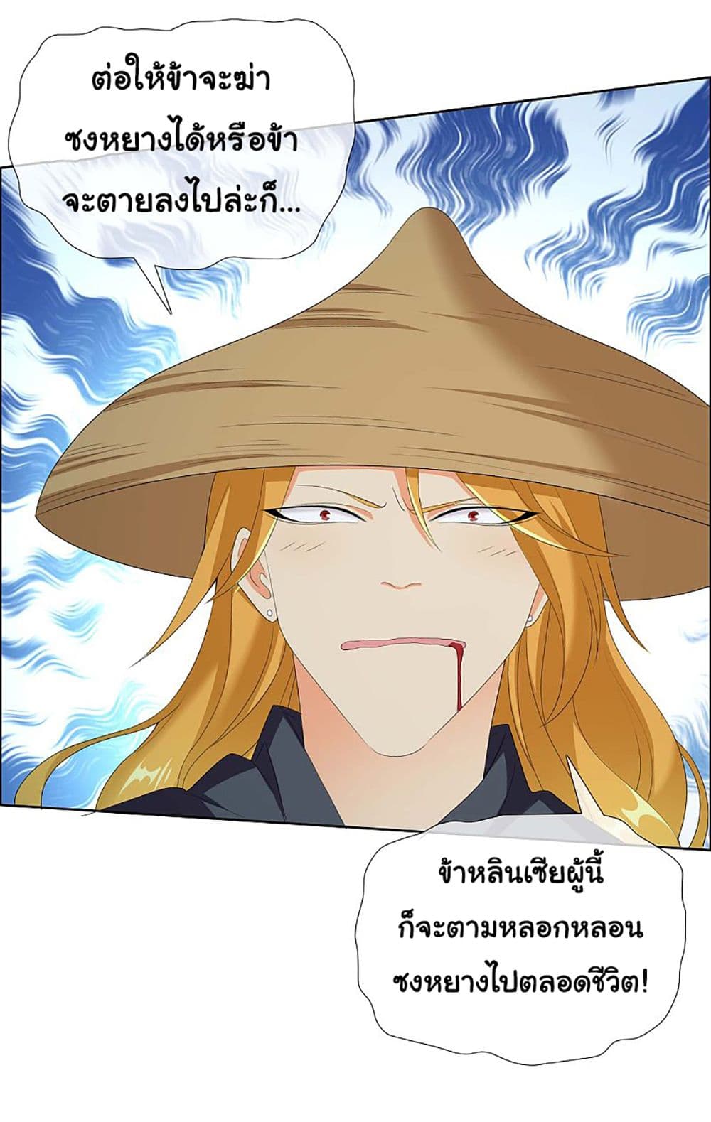I'm Not The Villain In This Story 31-31