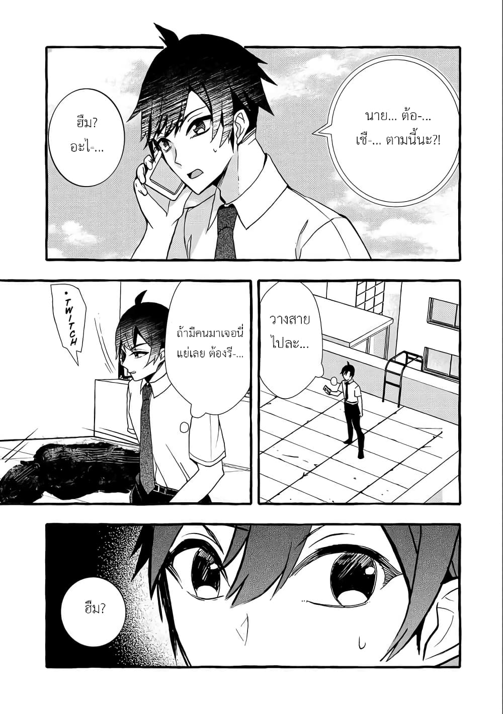 Kyuubo Suterareteta Dragon Hirotta 8-8