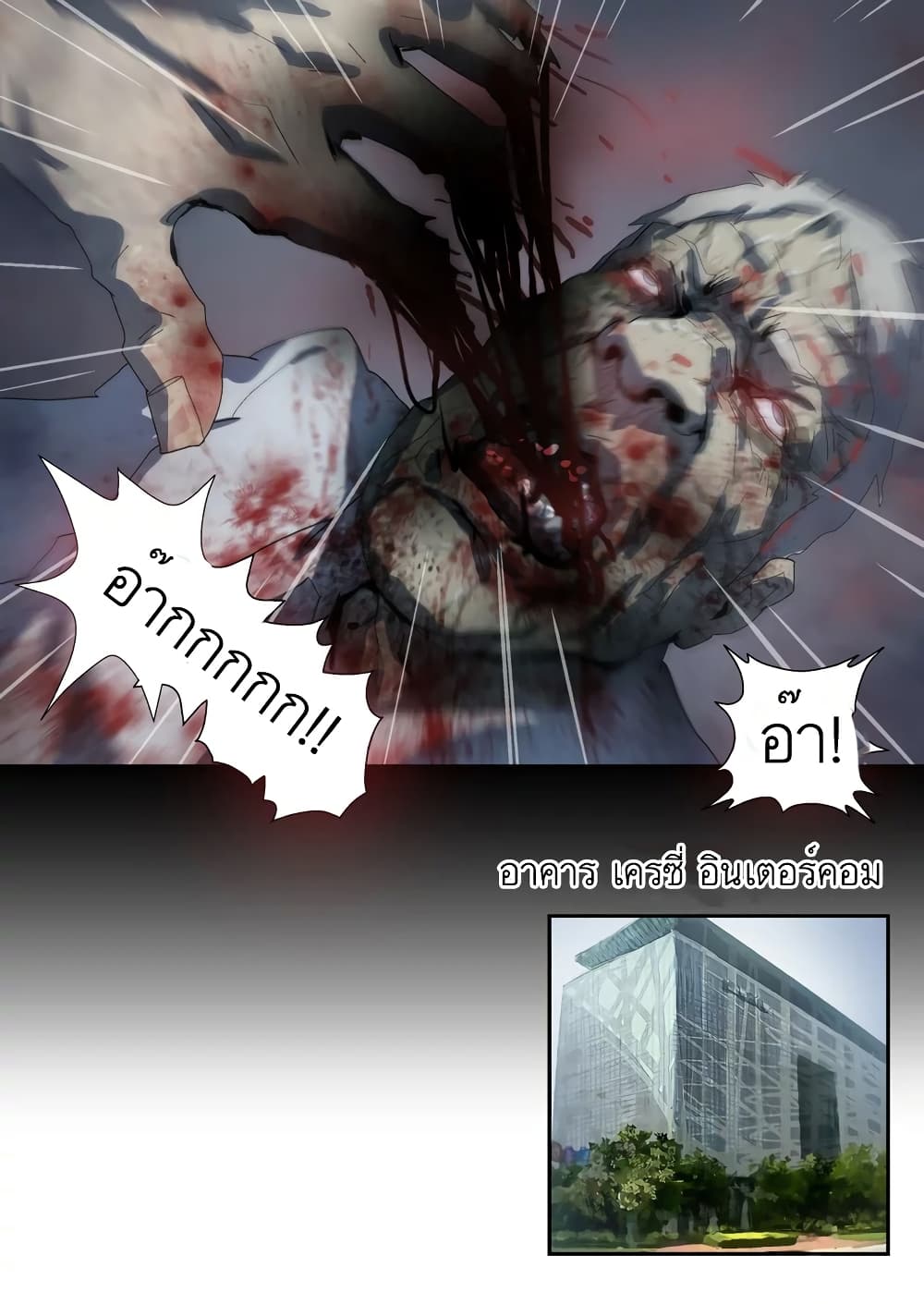 Lost in Zombie City 7-7