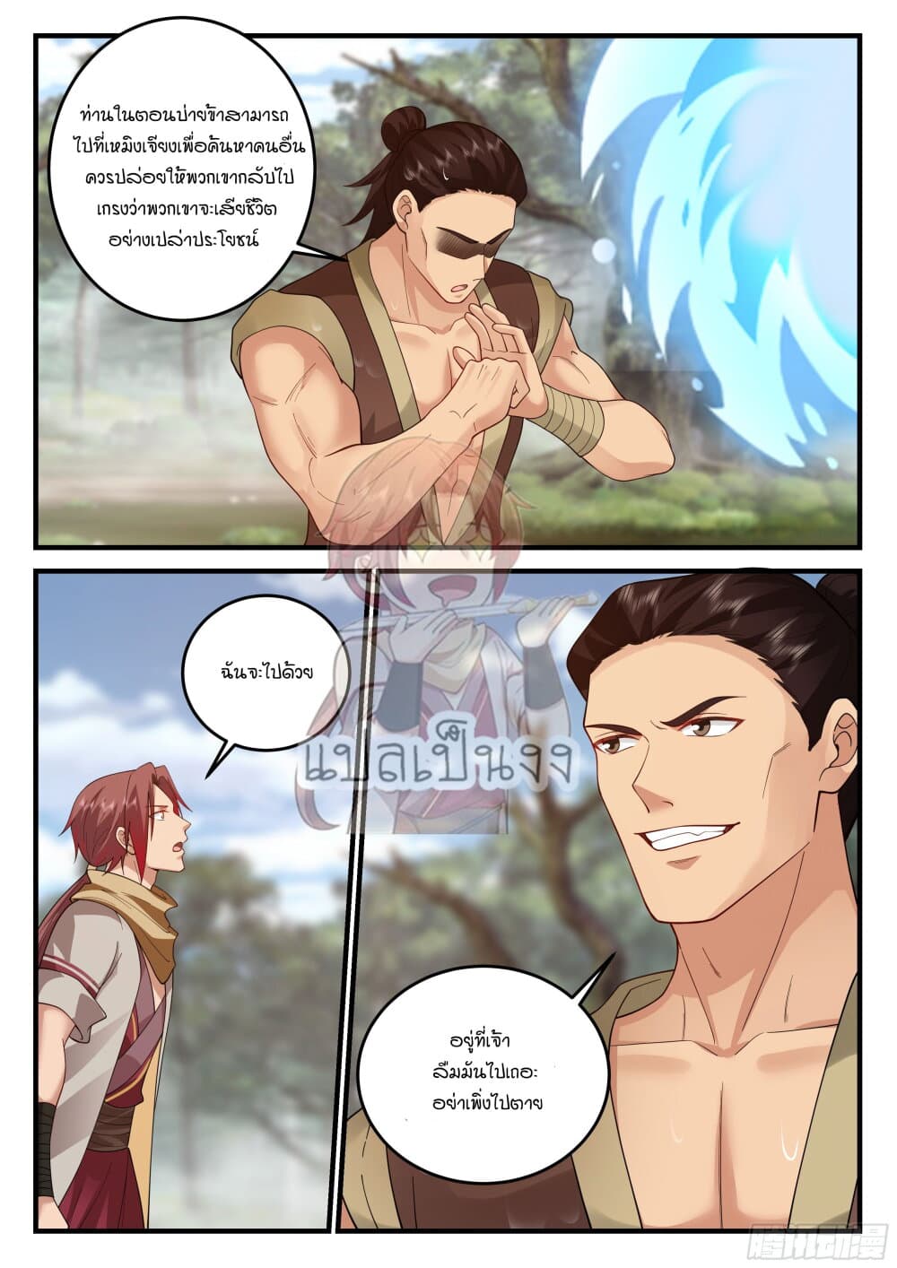 Godly Pet Has Opened Up for Me Again 14-หนอนตัวใหญ่