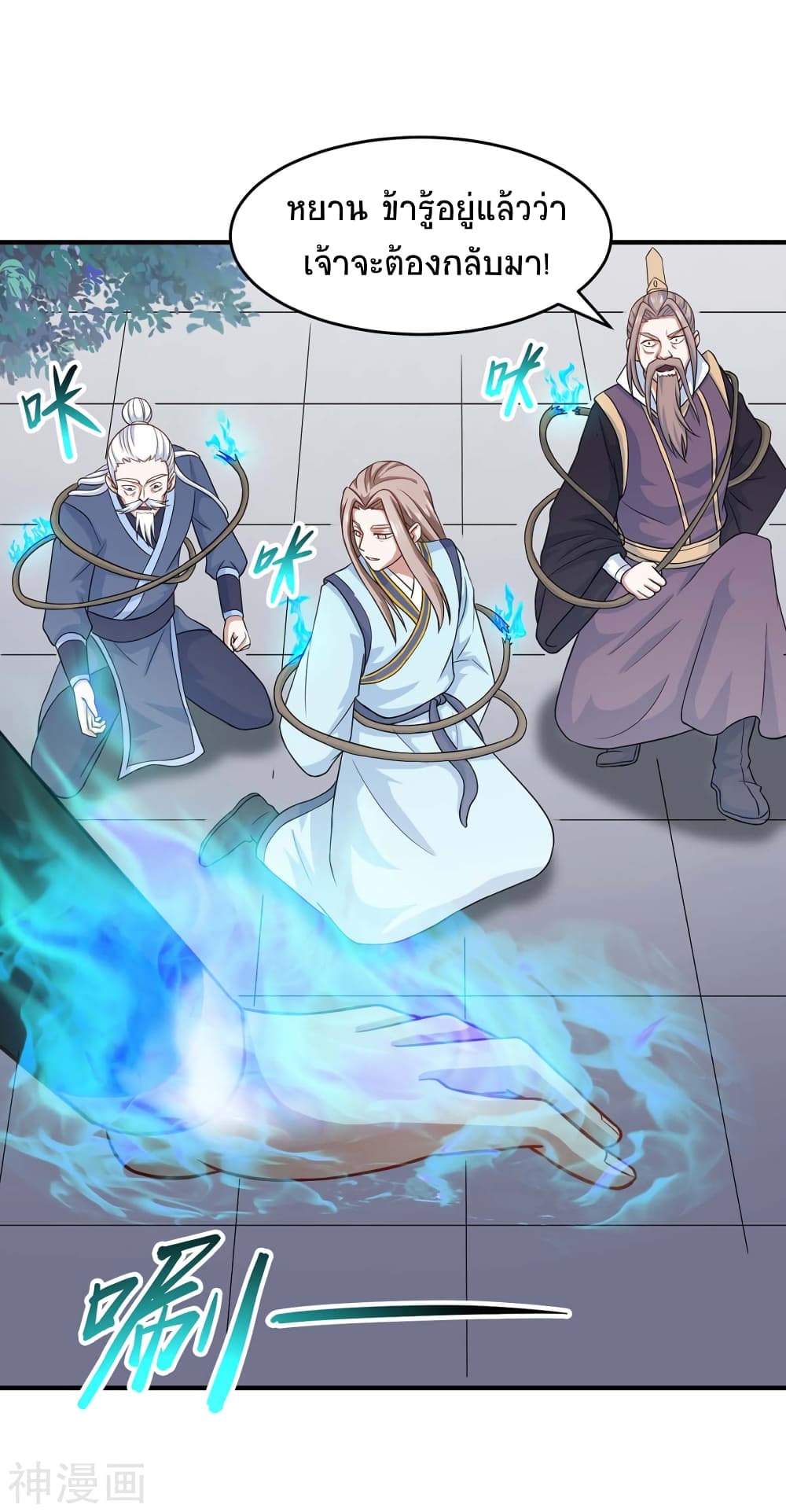 Return of Divine Emperor 115-115