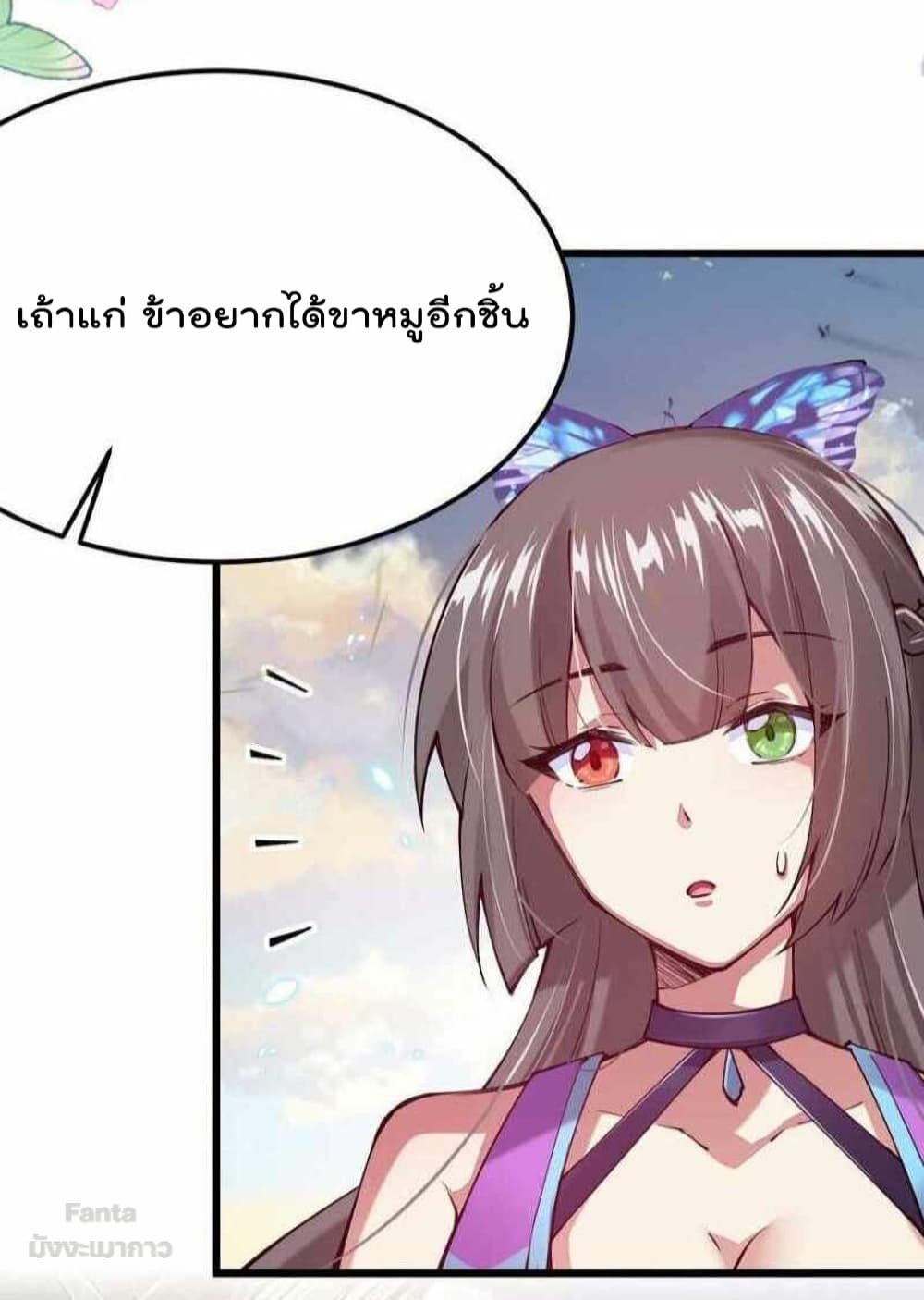 Sword God’s Life Is Not That Boring 37-37