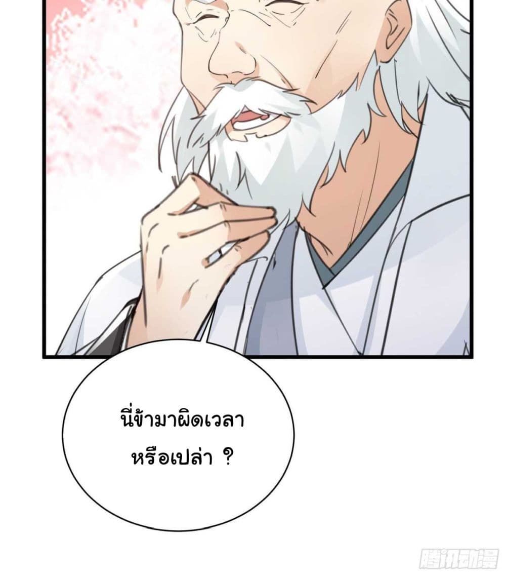 Cultivating Immortality Requires a Rich Woman 58-58