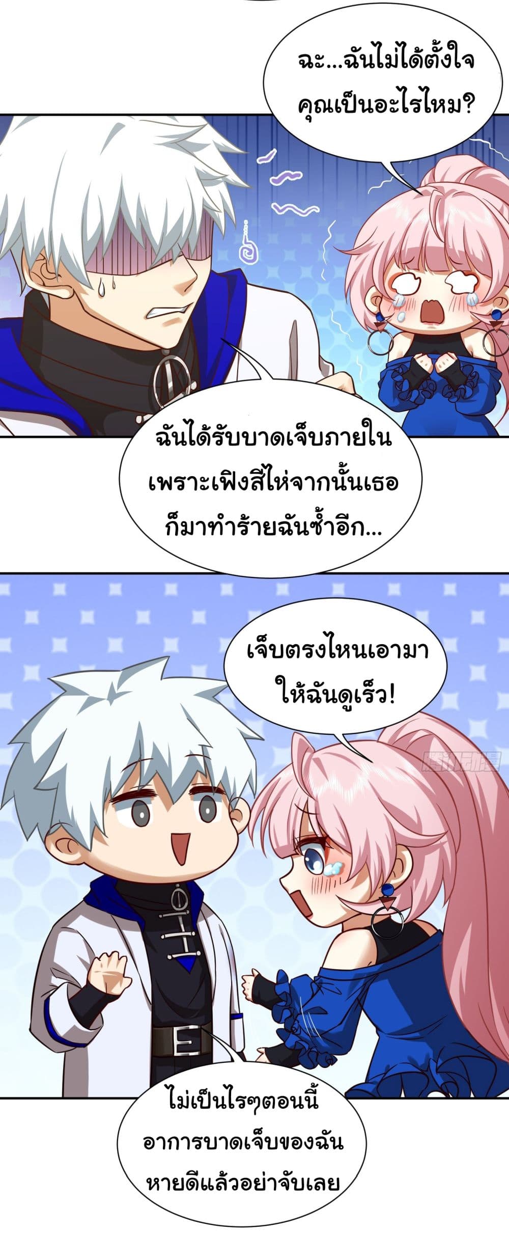 Dragon King Order คำสั่งราชามังกร! 20-20
