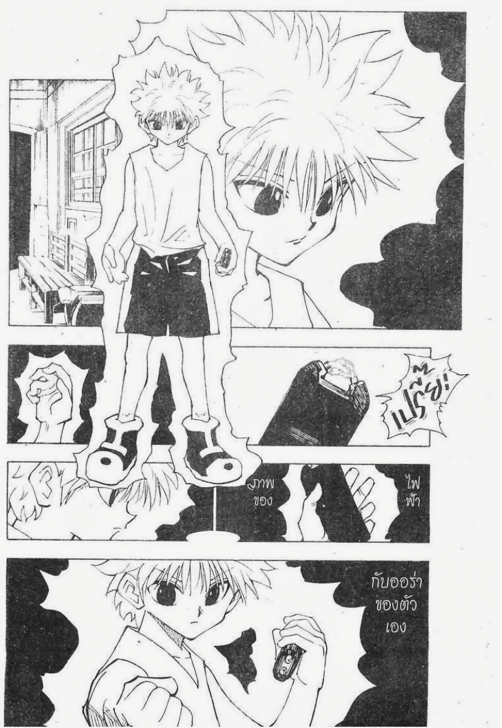 Hunter X Hunter 122-122