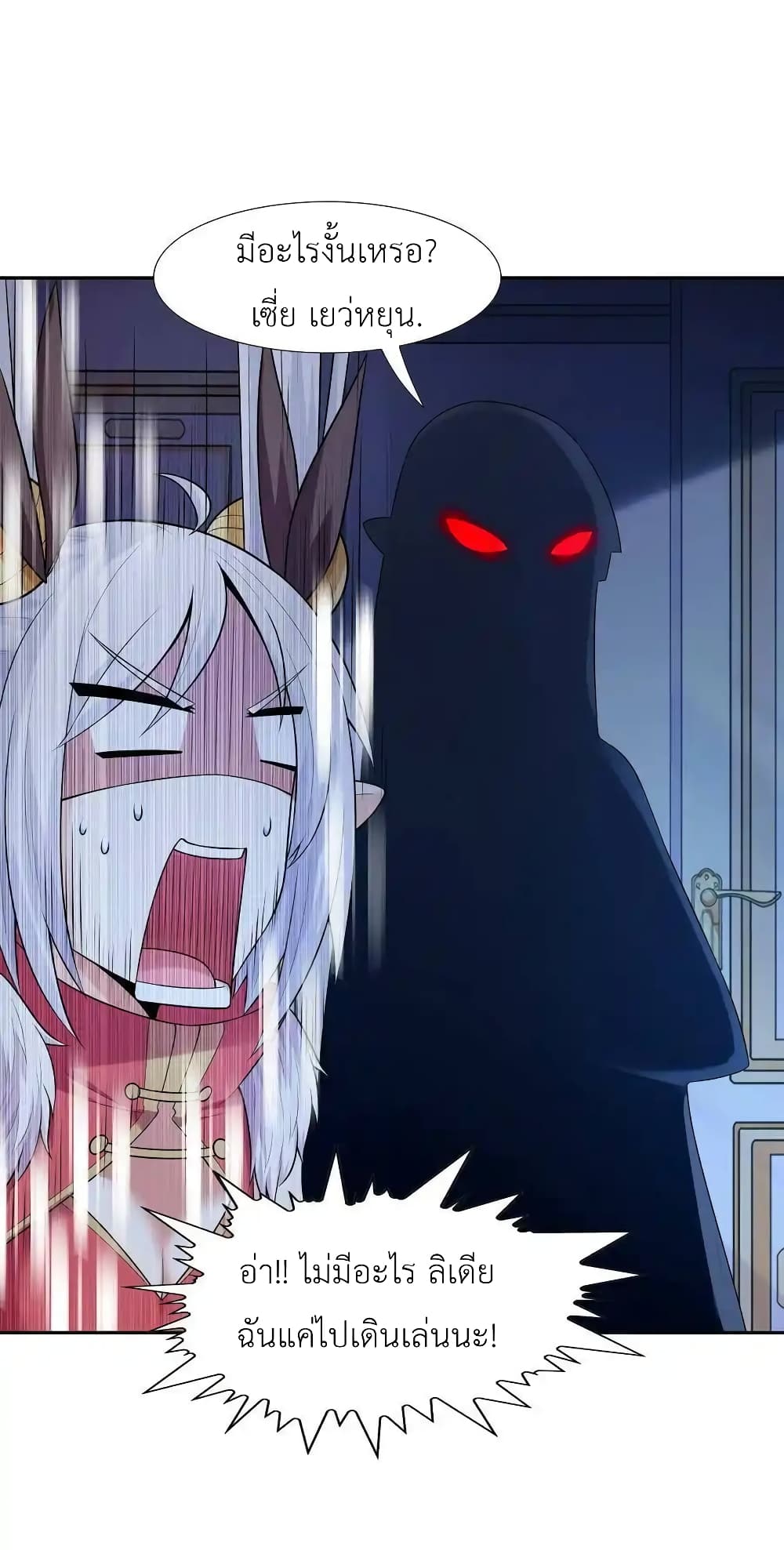 My Harem Is Entirely Female Demon Villains 16-16