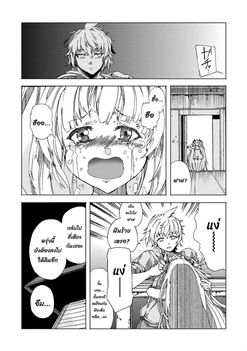 Chou Nankan Dungeon De 10-mannen Shugyou Shita Kekka, Sekai Saikyou Ni: Saijaku Munou No Gekokujou 9.5-ตอนพิเศษ