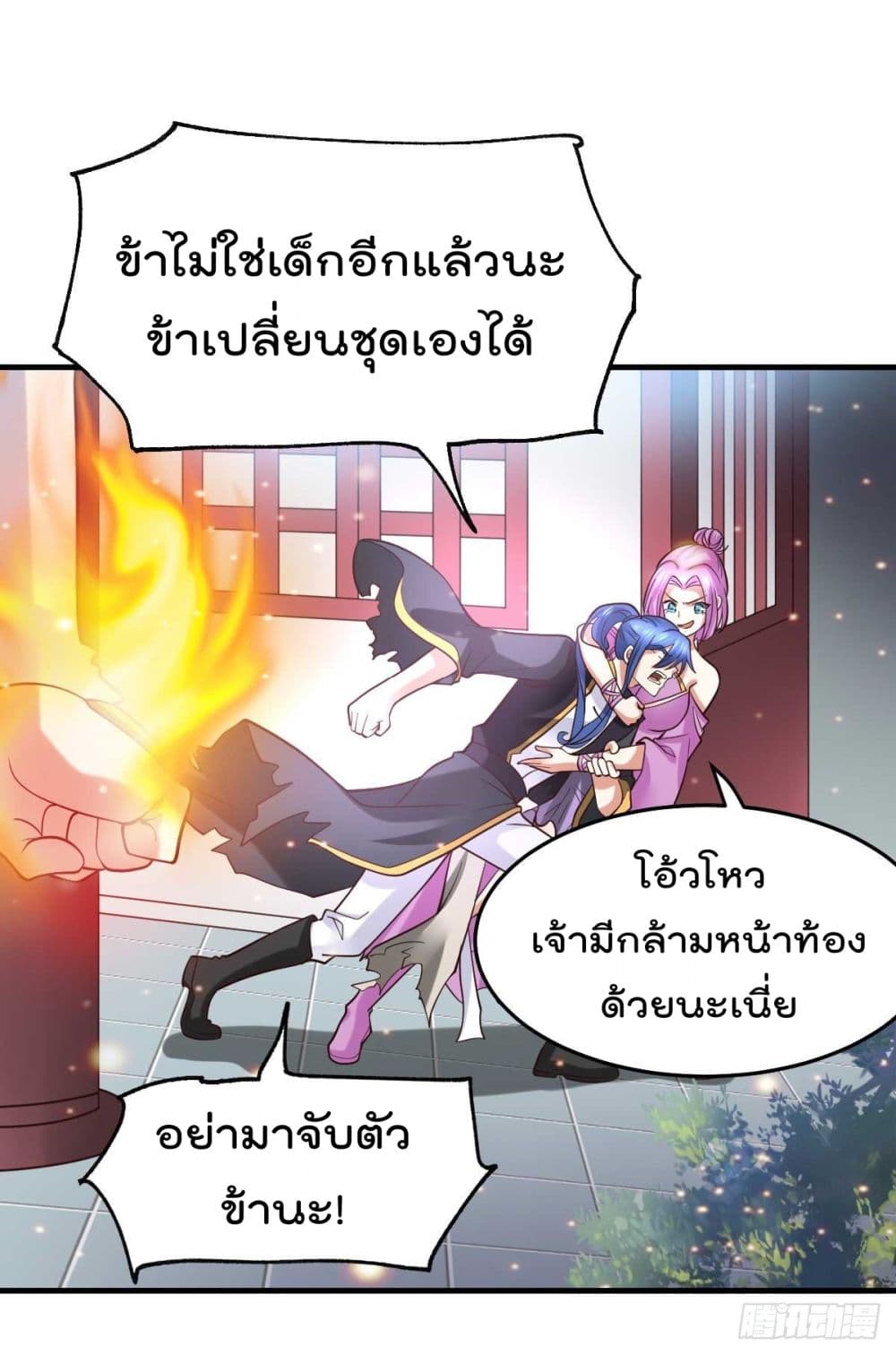 Immortal Husband on The Earth เซียนร้อยรักเขยนี้ขอบ่มเซียนให้พ่อตา 29-29