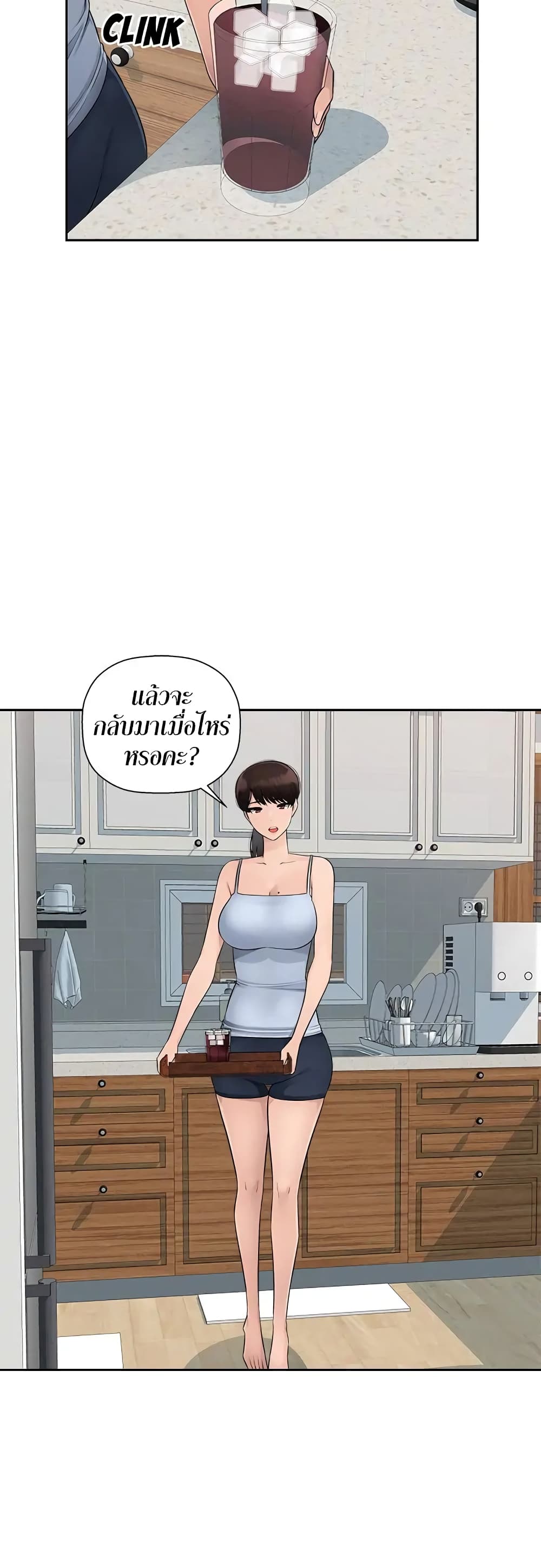 Sex Office 7-7