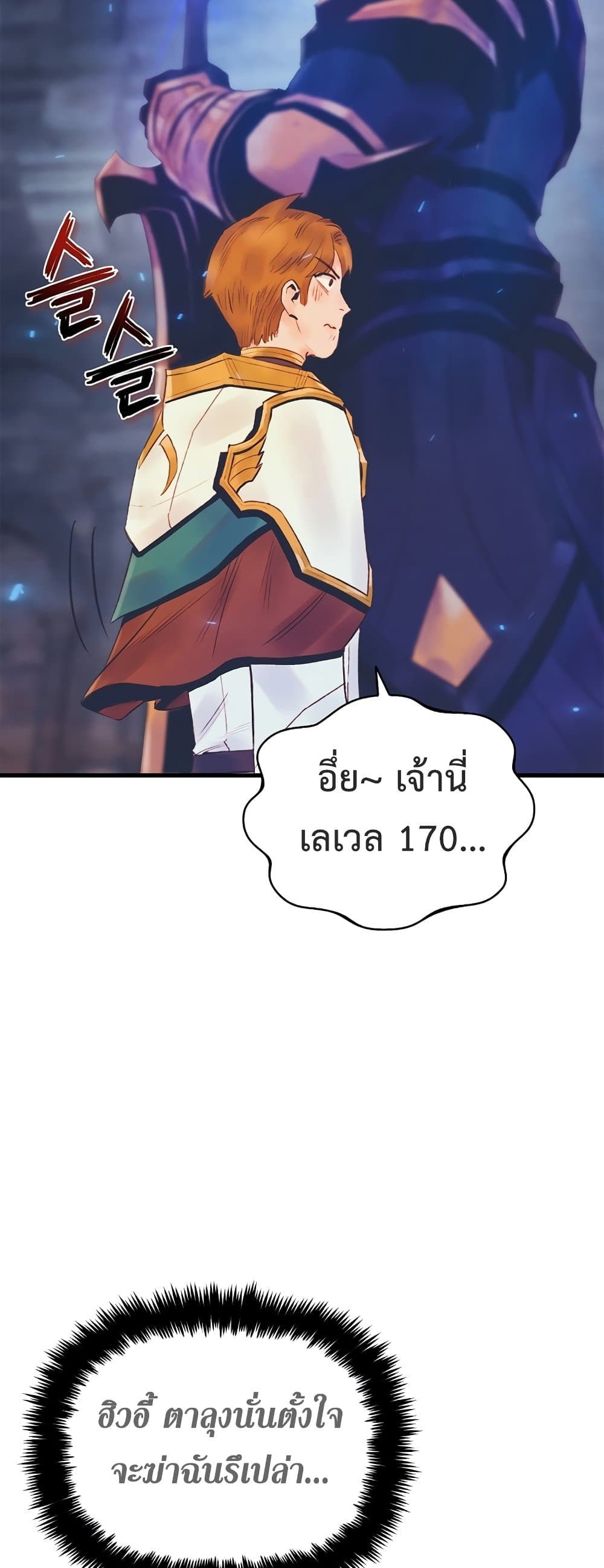 The Healing Priest of the Sun 26-26