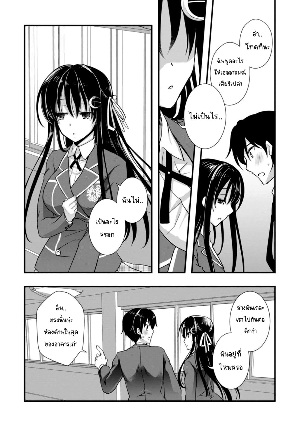 Hiota no Kanojo ga Ore no Motteru Eroge ni Kyoumi Shinshin Nanda ga เมื่อแฟนสาวหน้าใสอยากเป็นนางเอกในเกมส์สยิวของผม 3-3