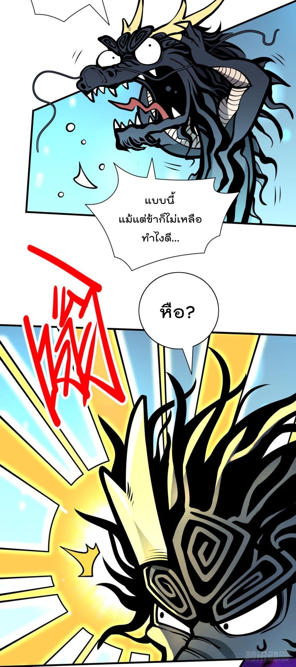 99 Ways to Become Heroes by Beauty Master ฮาเร็มเหล่าอาจารย์สาวนี้ ของผมนะค้าบ 103-103