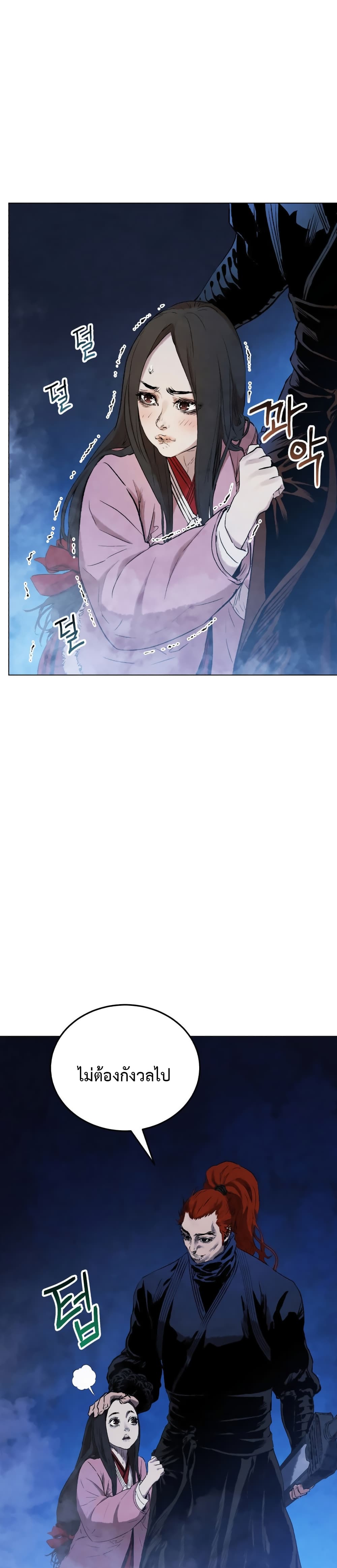 Three Kingdoms: Lu Bu's Legacy 23-23