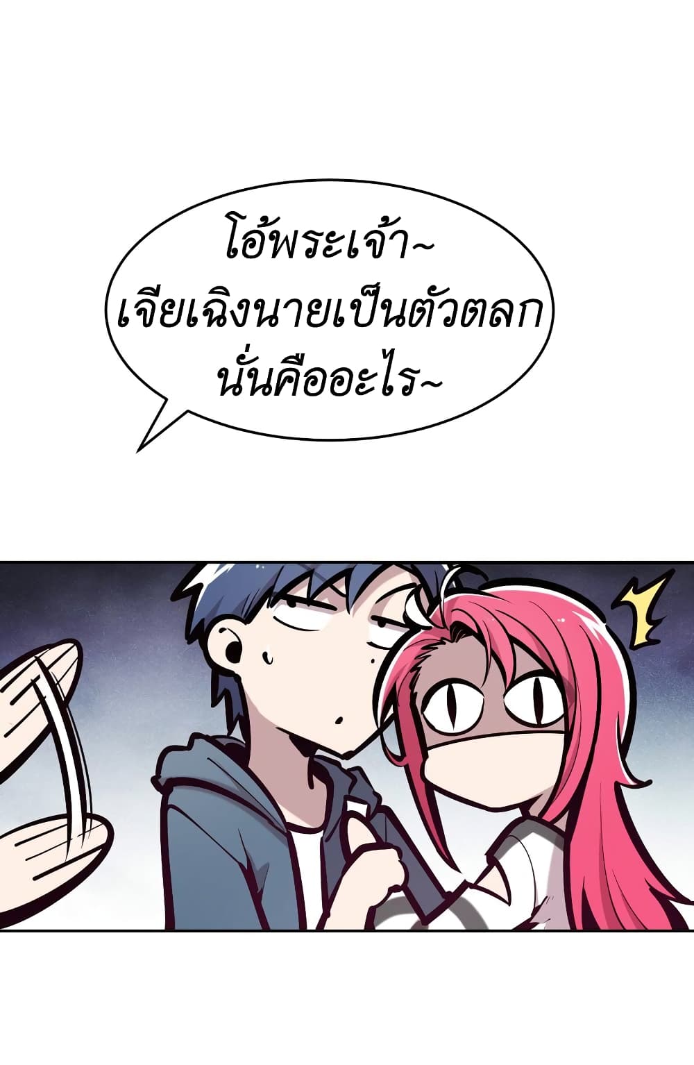 Demon X Angel, Can’t Get Along! 58-58