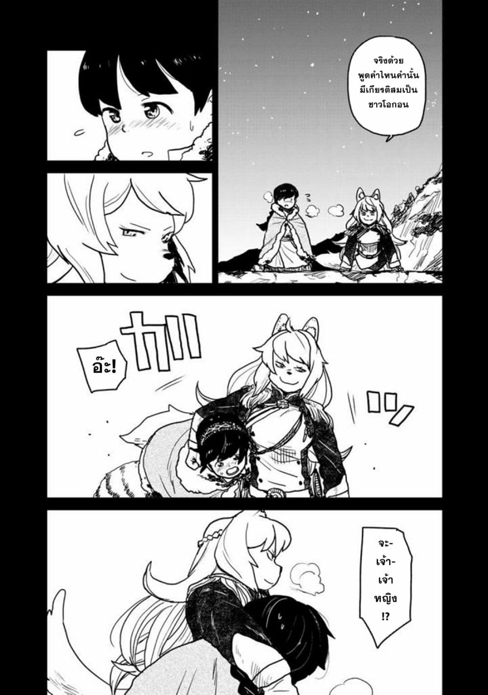 Mukurozumi no Volte 3-3