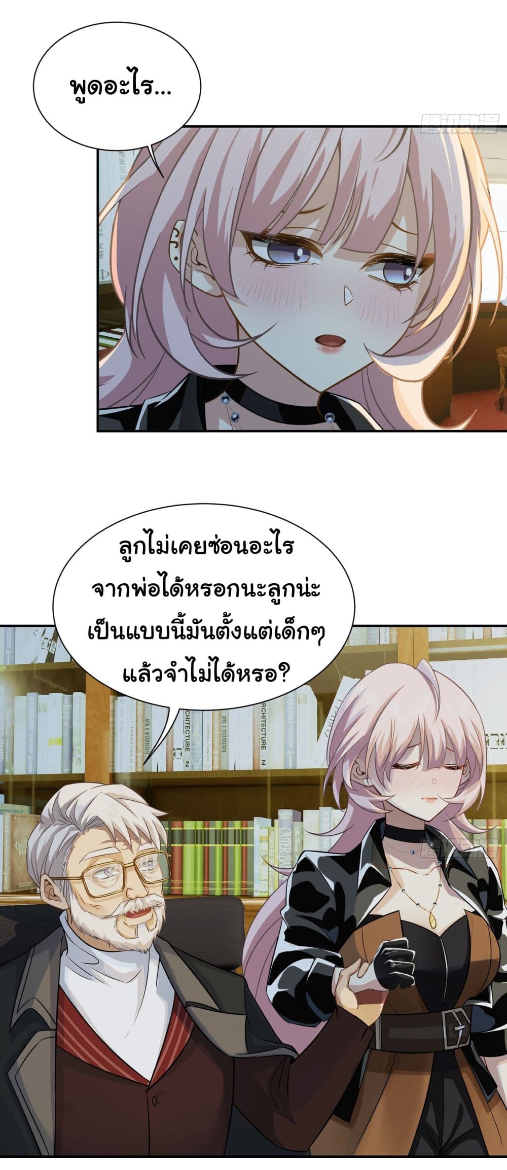 Dragon King Order คำสั่งราชามังกร! 12-12