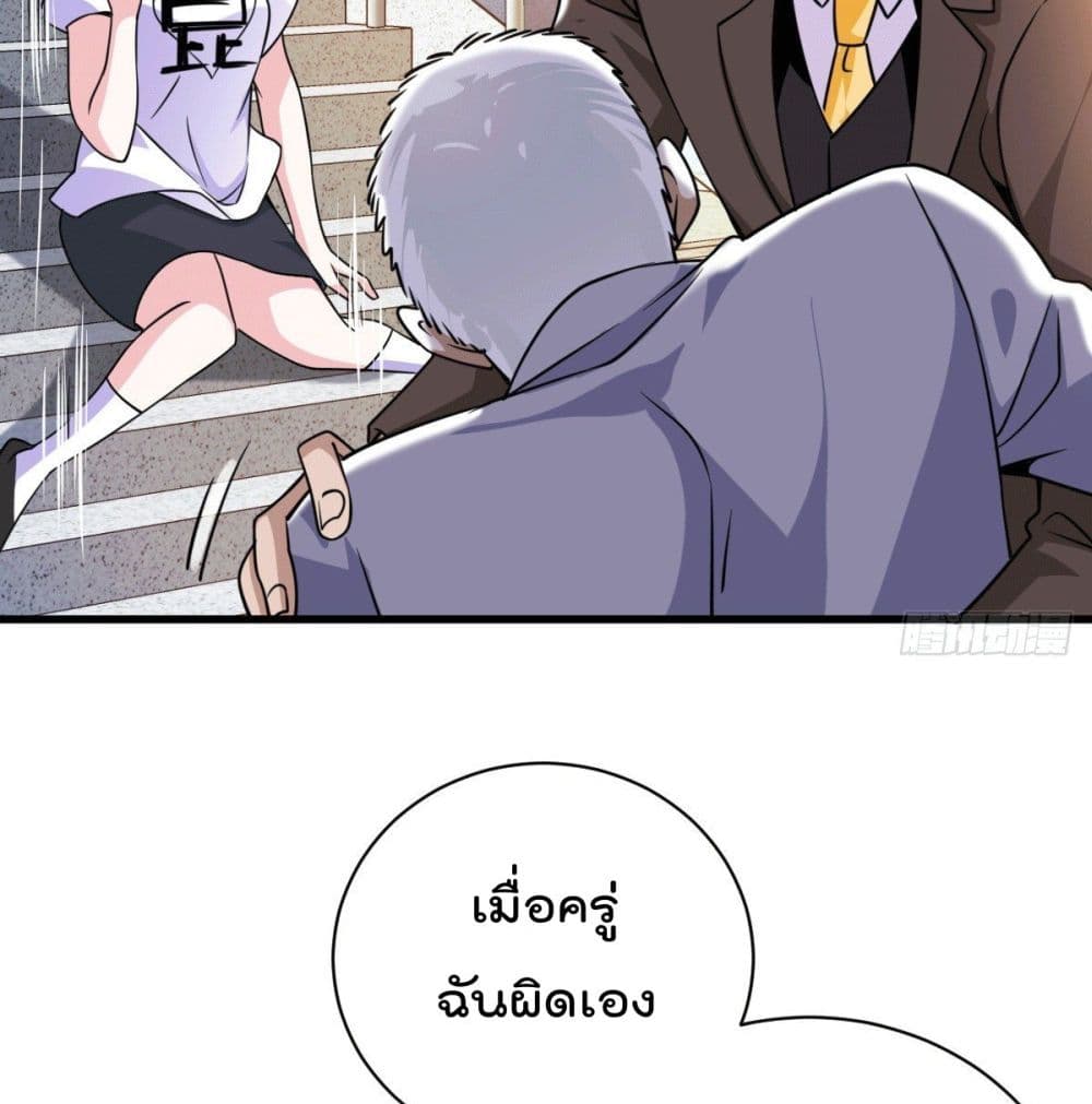 God Dragon of War in The City การล้างแค้นของราชันมังกรแห่งสงคราม 27-27