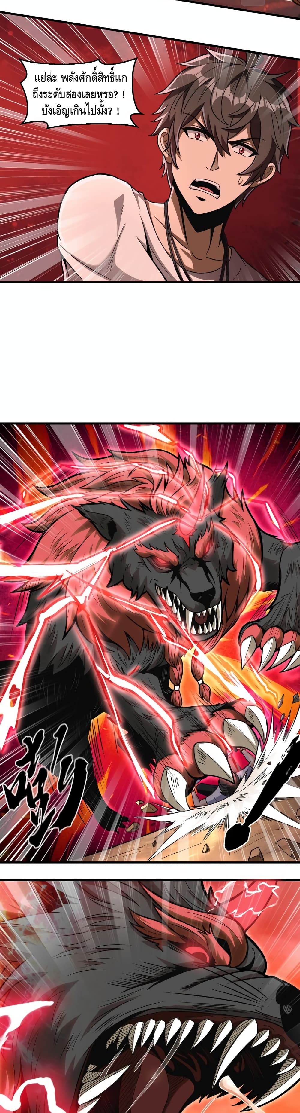 Monster Paradise 22-22