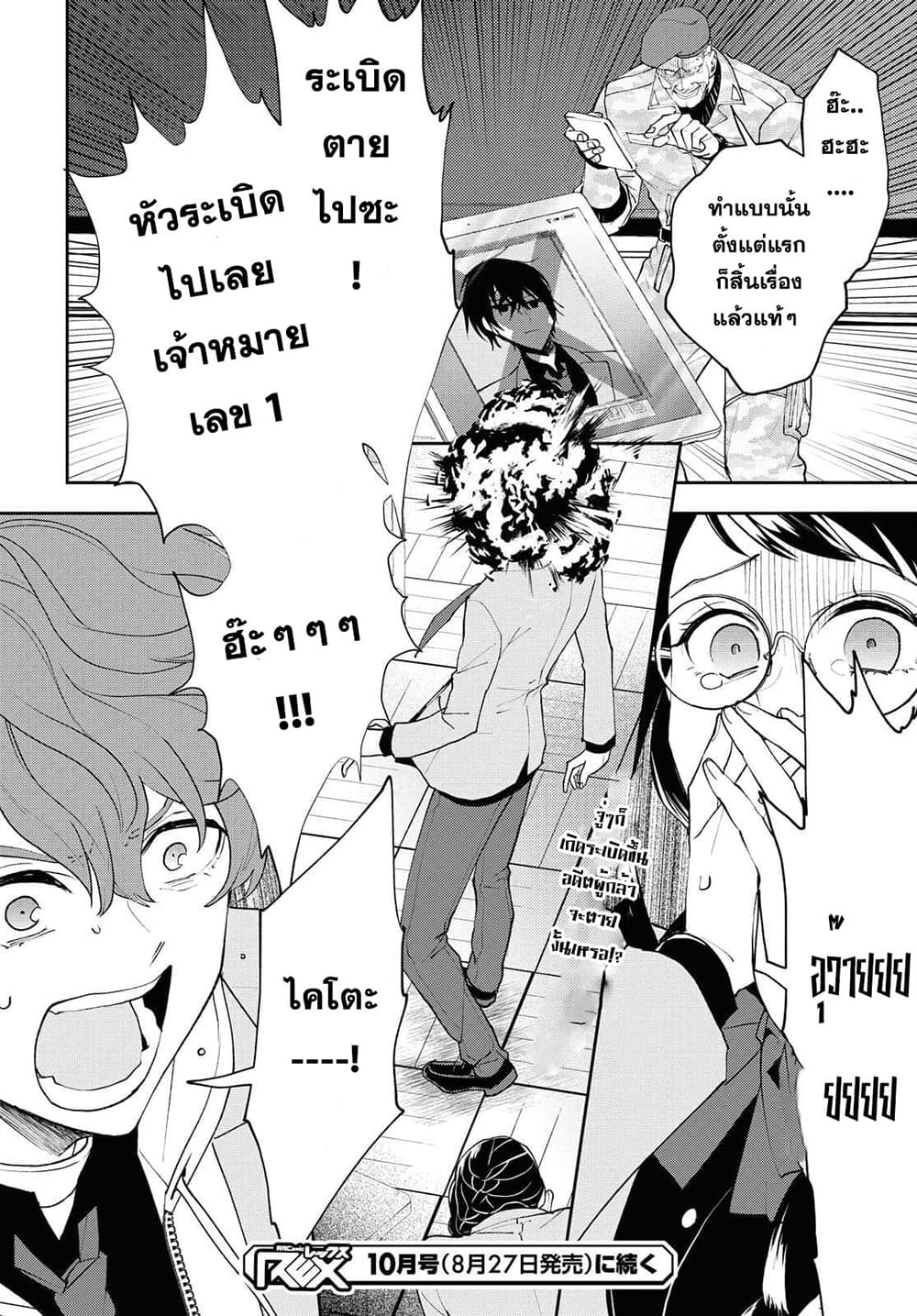 Isekai Kaeri no Moto Yuusha desu ga, Death Game ni Makikomaremashita 1-1