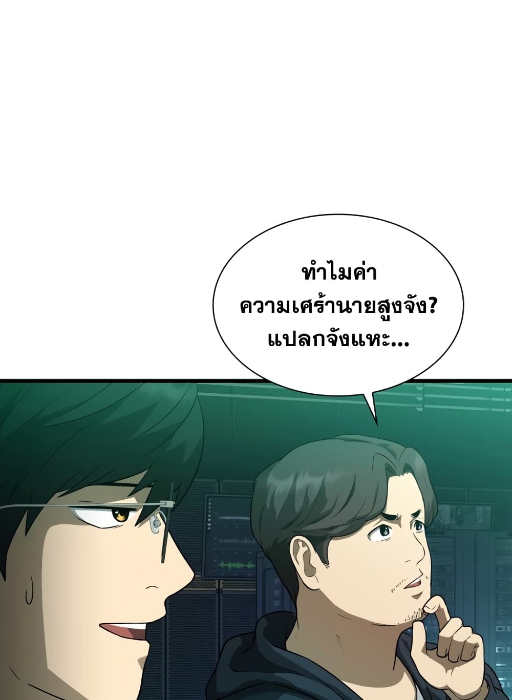 Perfect Surgeon 2-2