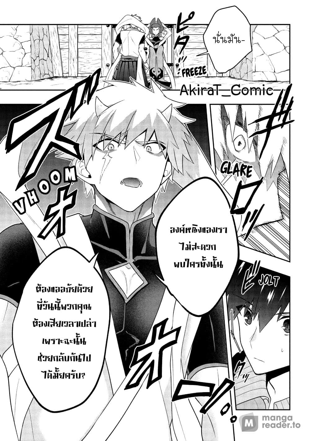 Six Princesses Fall in Love With God Guardian องค์หญิงทั้งหกกับผู้พิทักษ์สุดแกร่ง 21-21
