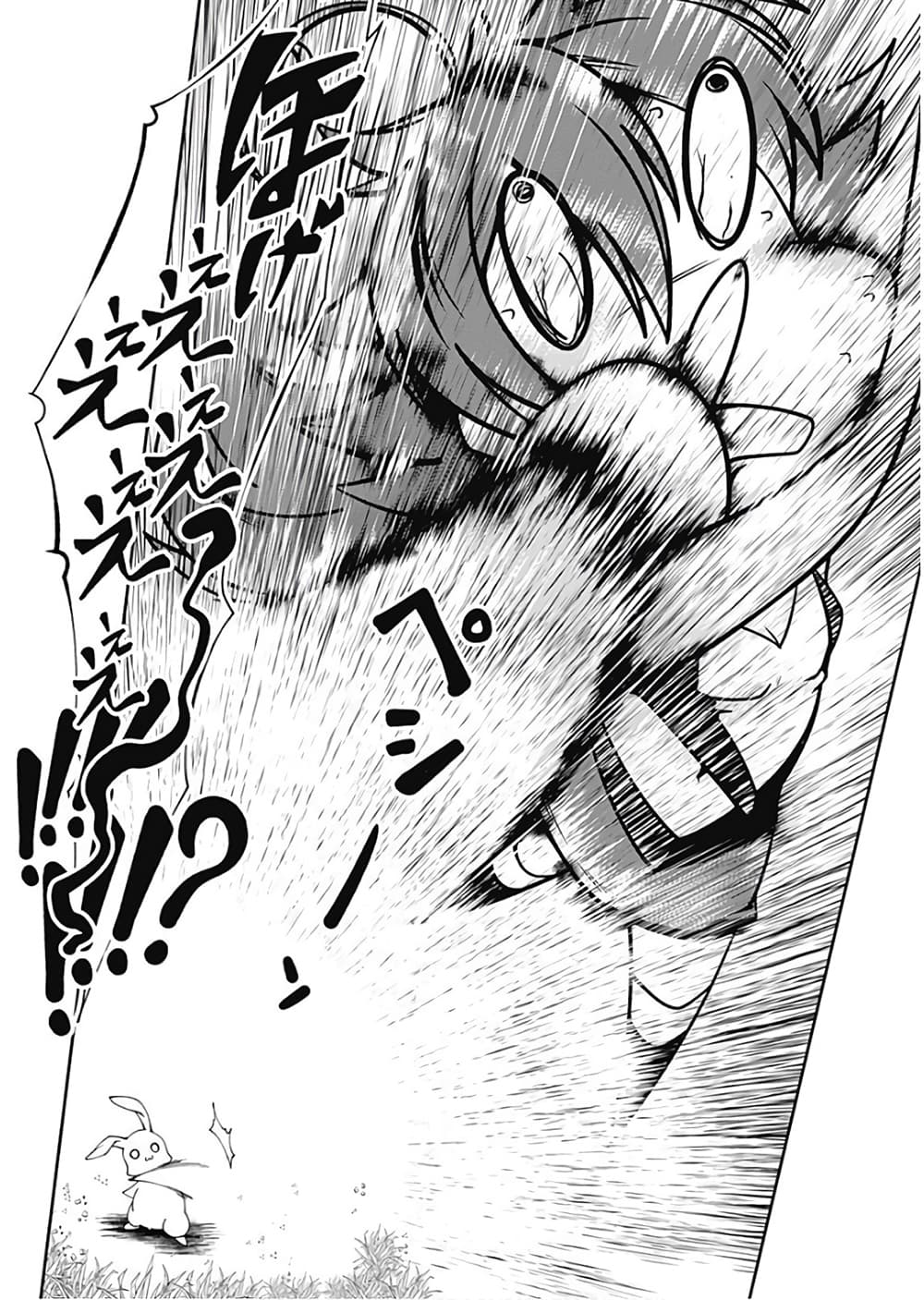 Jichou shinai Motoyuusha no Tsuyokute Tanoshii New Game ไม่อดกลั้นอีกต่อไปแล้วโว้ย! อดีตผู้กล้าสุดแกร่งจะขอสนุกไปกับการเริ่มต้นเกมส์ใหม่ 76-76