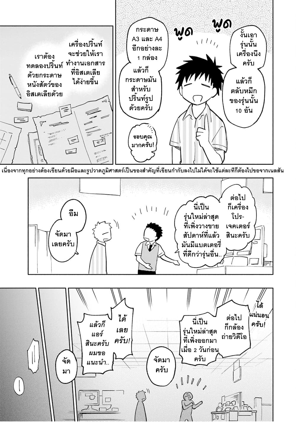 Takarakuji de 40-oku Atattandakedo Isekai ni Ijuu Suru ถูกหวย 4 พันล้านเลยเอาไปเปย์สาวในต่างโลก 22-ลูกค้ารายใหญ่