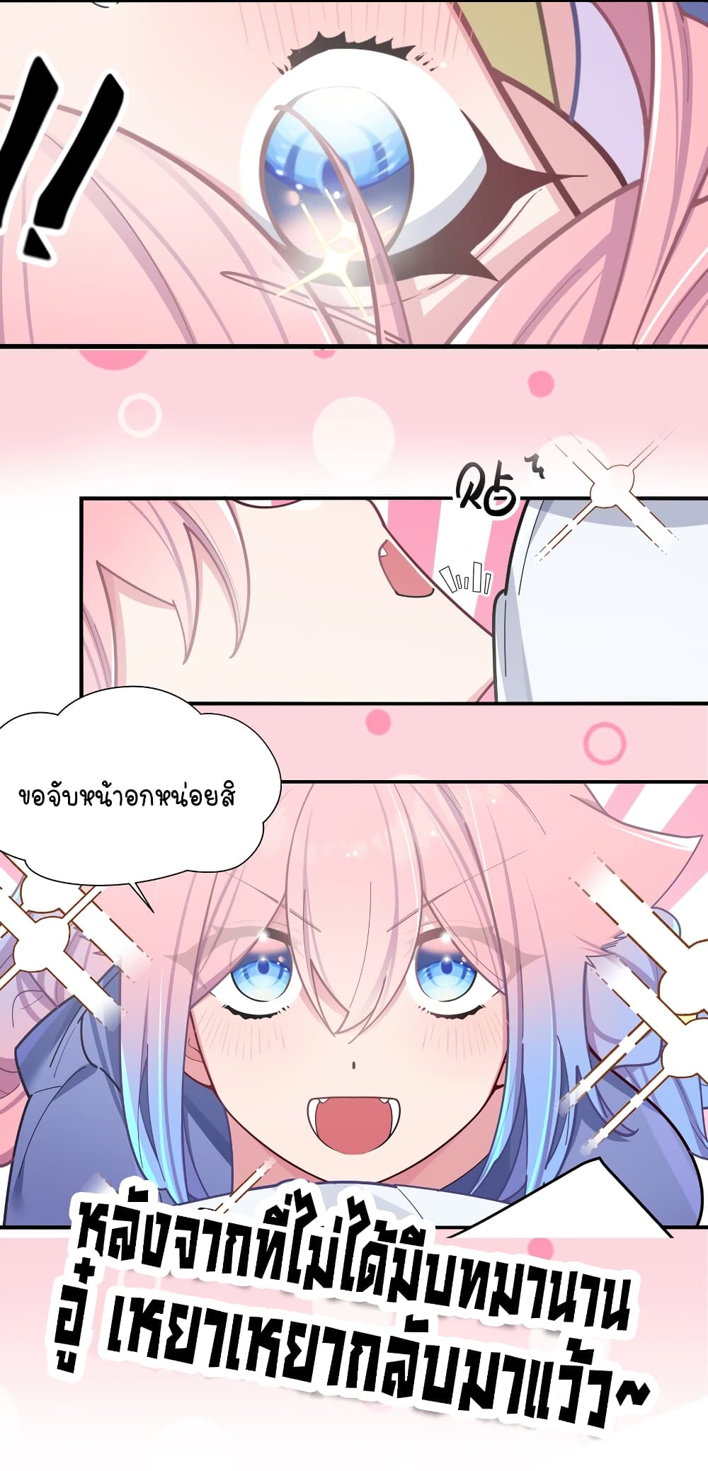 Fake Girlfriend? My Fault? แฟนปลอมแล้วไงความผิดฉันเหรอยะ!!! 50-50
