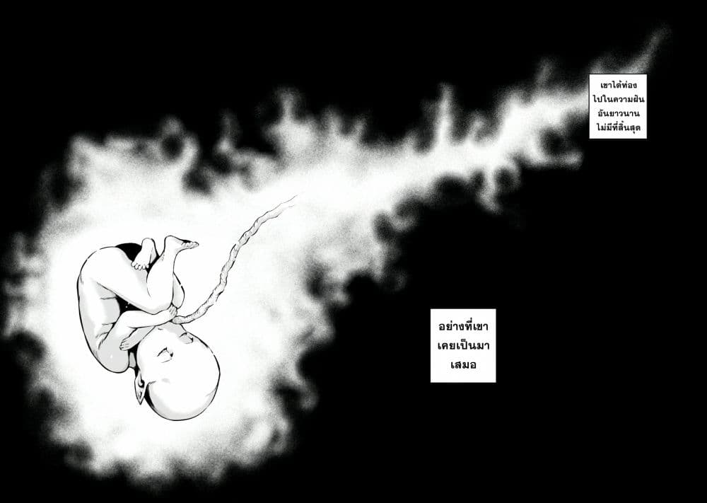 Horobi no Kuni no Seifukusha 1-1
